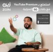 Unlimited internet starting from 129 riyals and sp