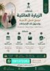 الجبيل
