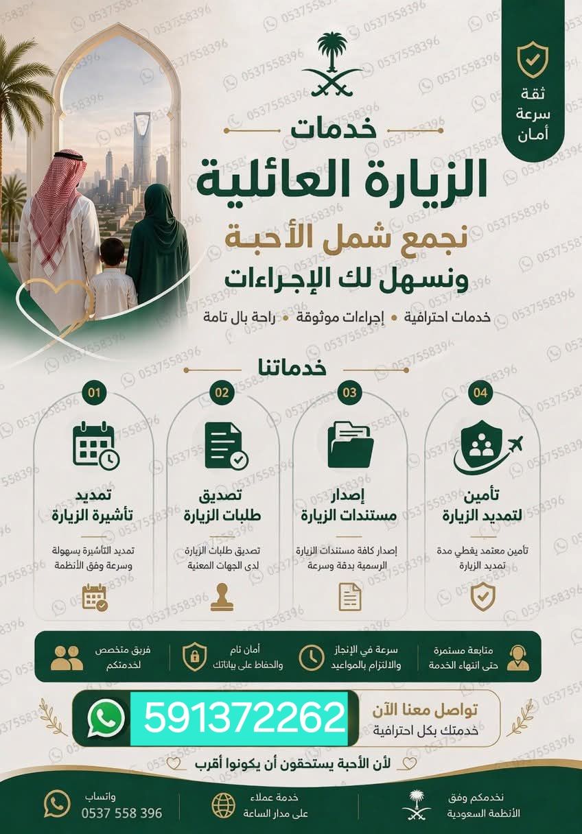 الجبيل