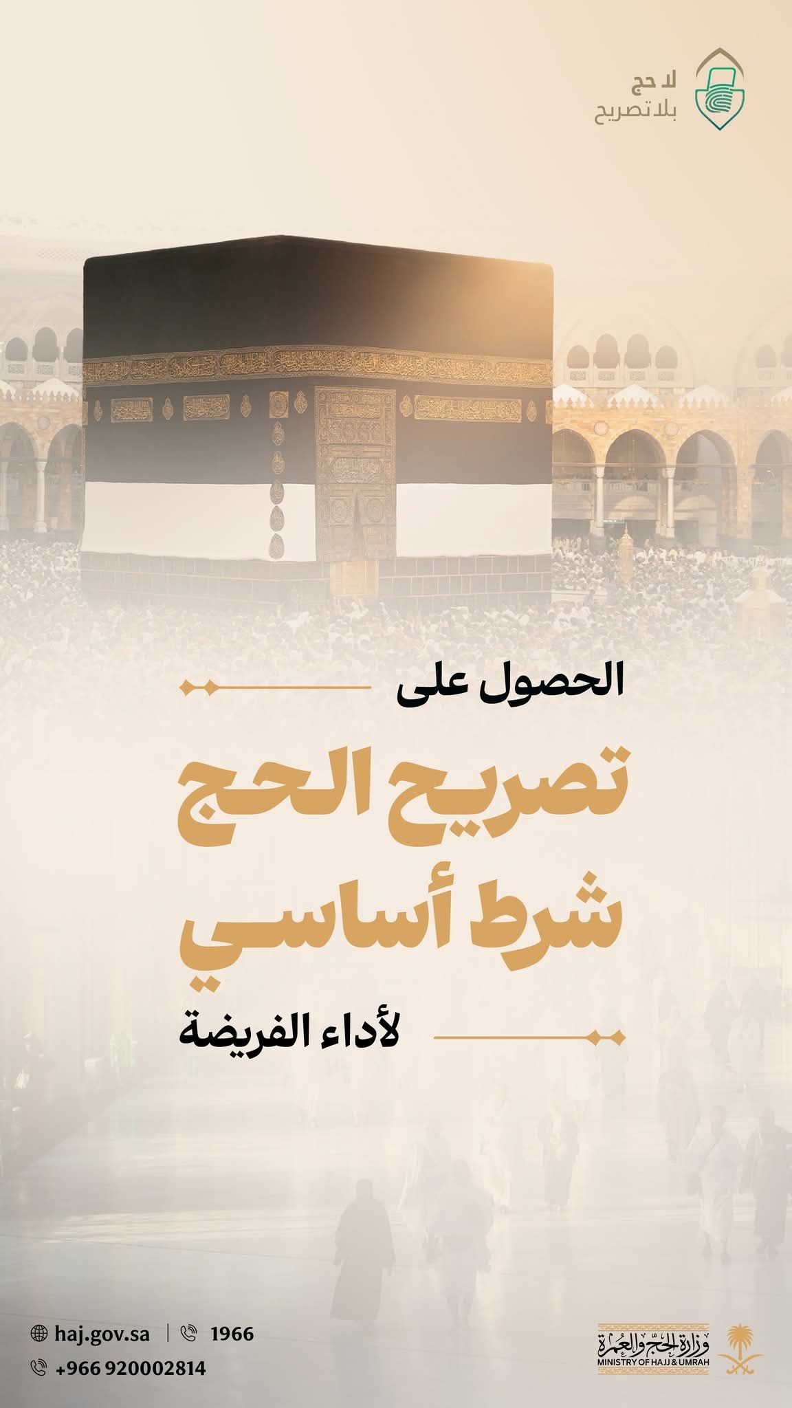 الجبيل