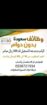 تسجيل سعوده بدون دوام في شركة كبيرة البلاد المميزه