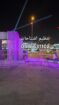 تاجير لمبات اضاءات الافتتاح