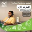 Unlimited internet starting from 129 riyals and sp