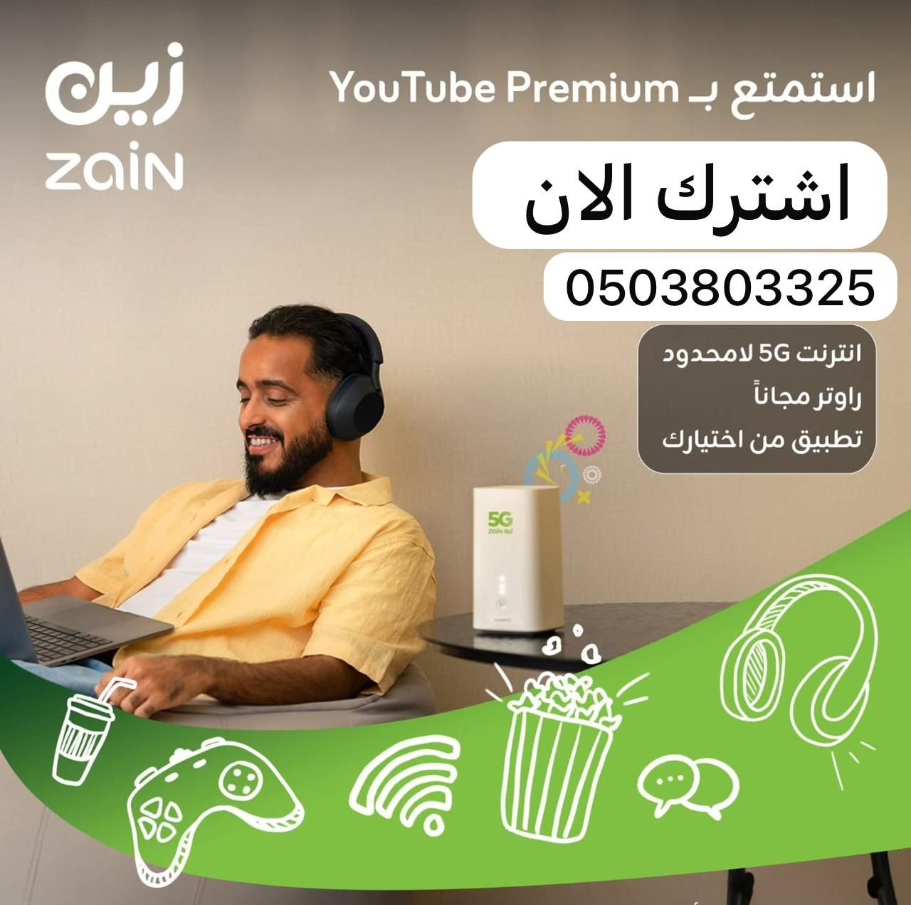 Unlimited internet starting from 129 riyals and sp