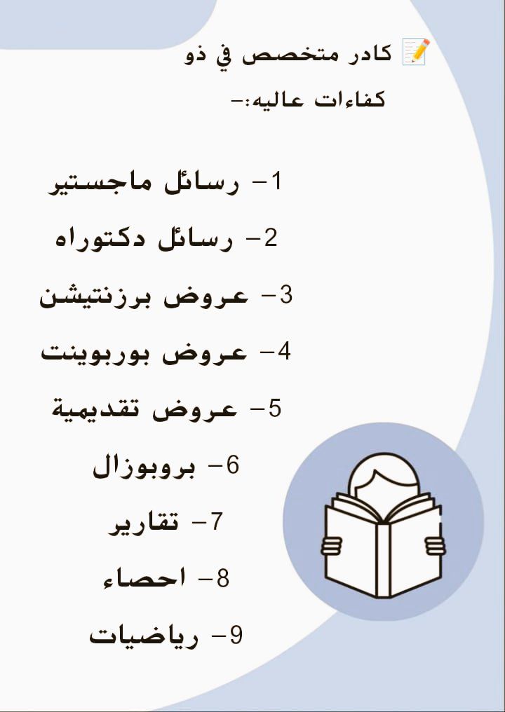 رسائل ماجستير رسائل دكتوراه