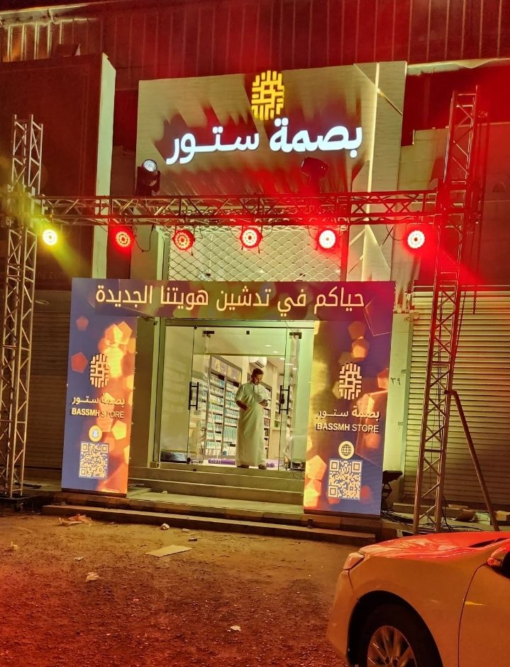 تاجير لمبات اضاءات الافتتاح
