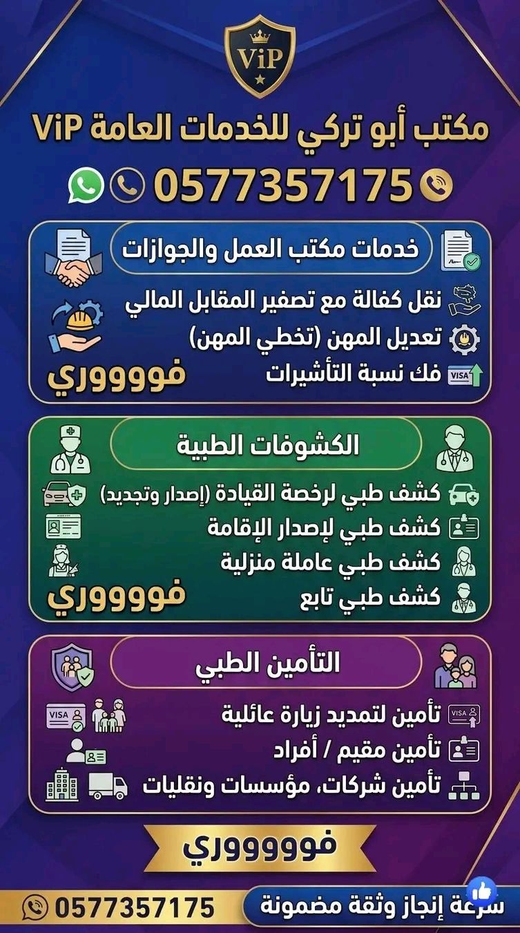 المدينه المنورة