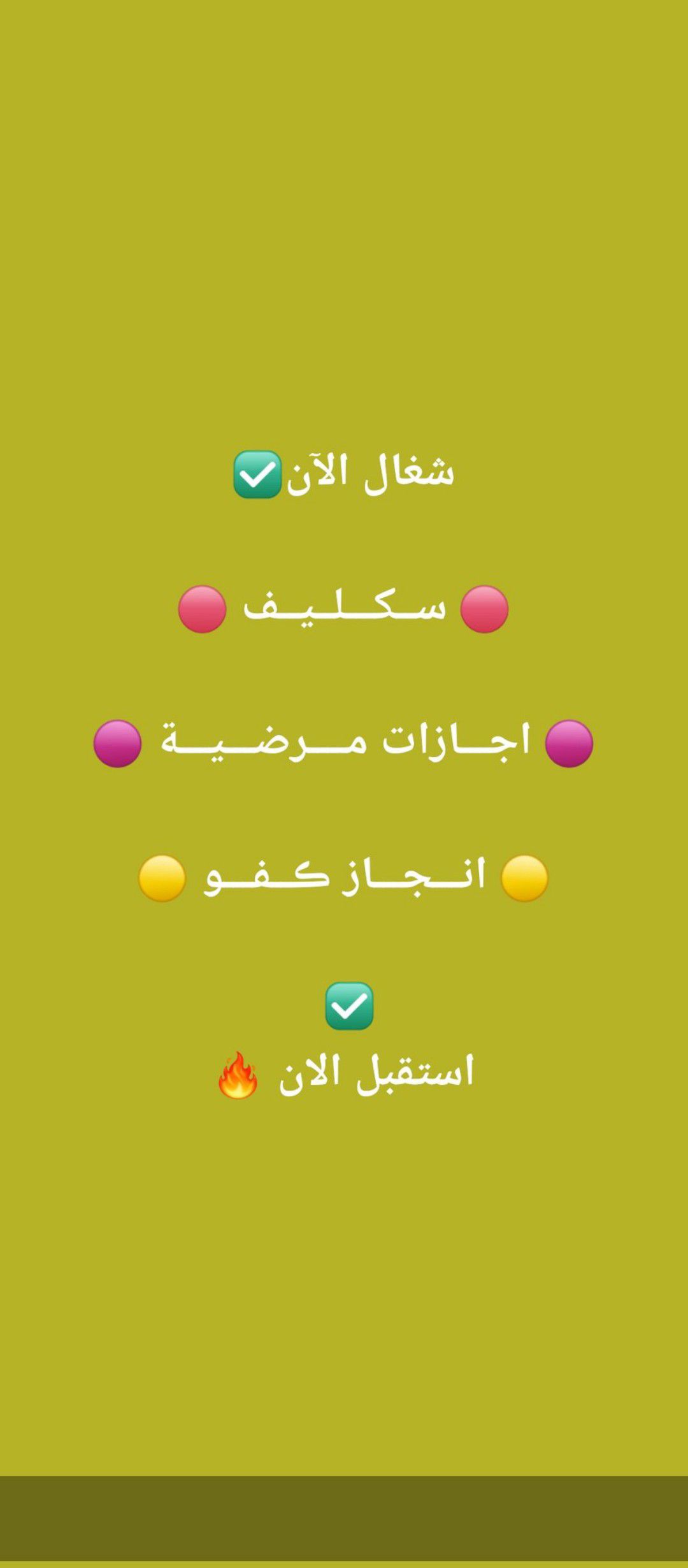 سكليف 0560277265