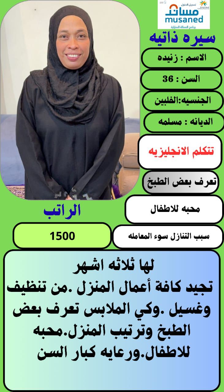 عاملات منزليه للتنازل 0577497107