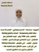خادمات للتنازل