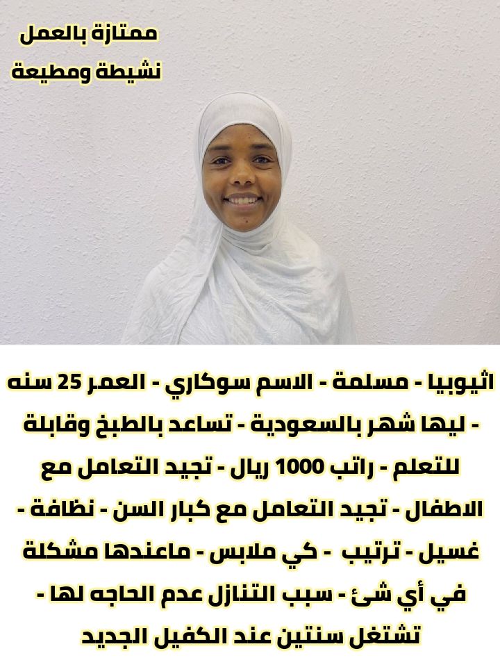 خادمات للتنازل