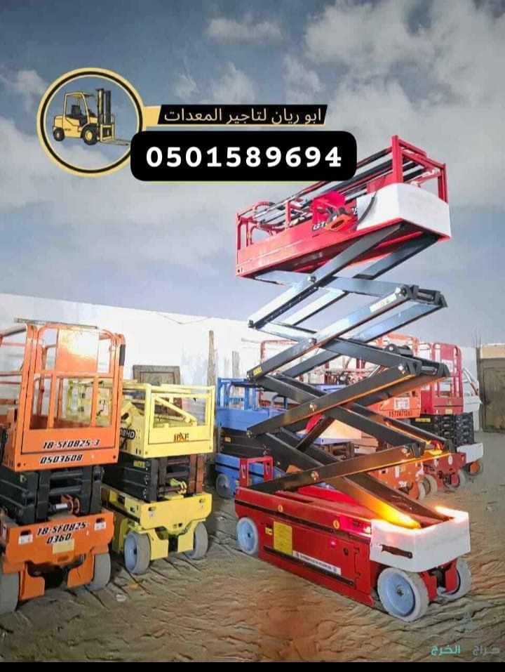 سيزر لفت و مان لفت ومعدات اخراء