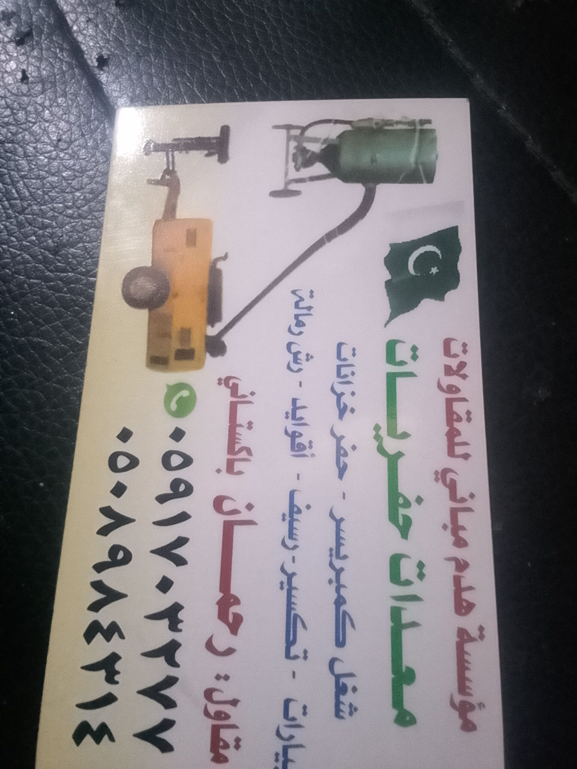 معلم تكسيرجدران حفر قواعد خزانات و بيارات و رش رما