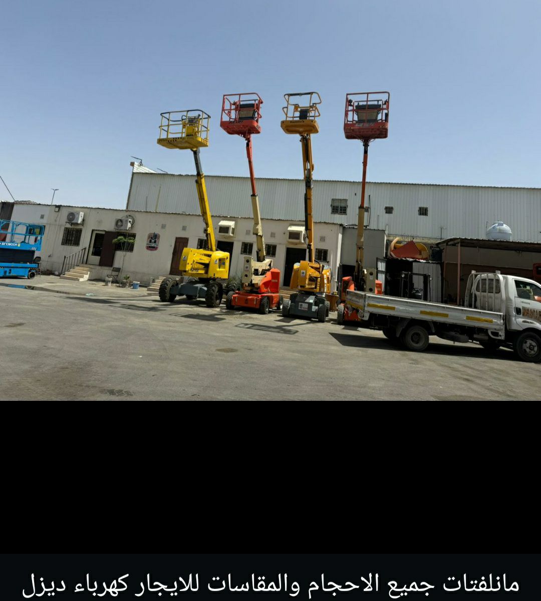 اللايجار سيزرلفت مان لفت اللايجار رافعات مقصية سقا