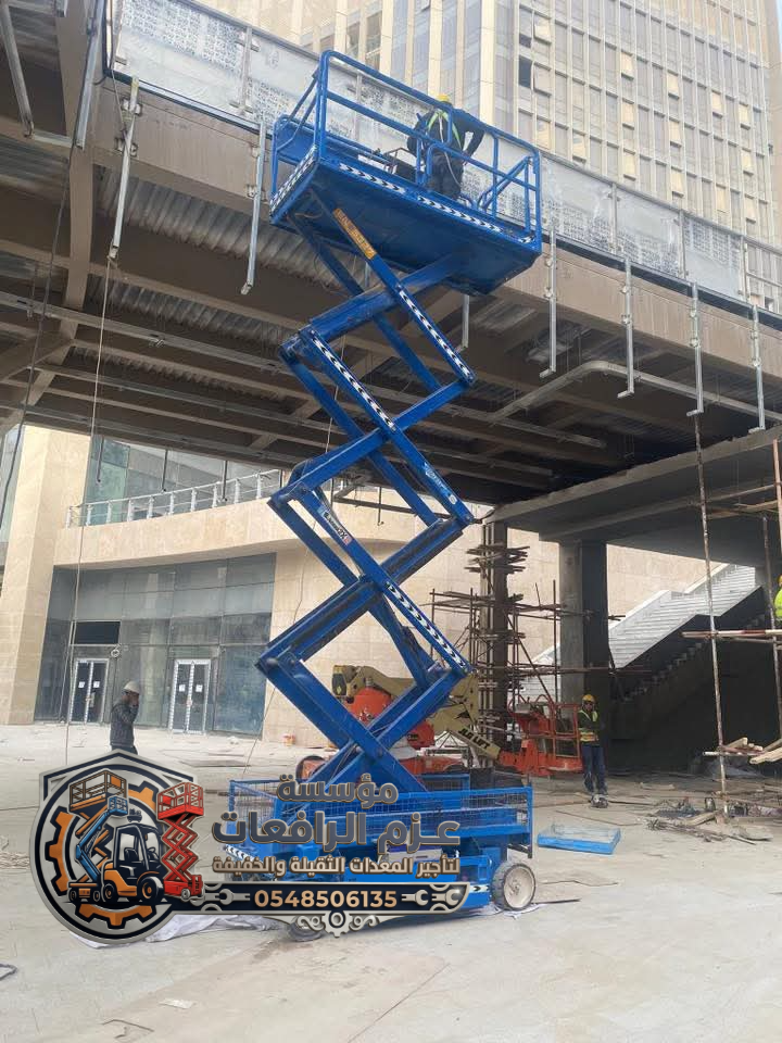 تأجير( Scissor lift ) سيزر لفت للايجار الدمام