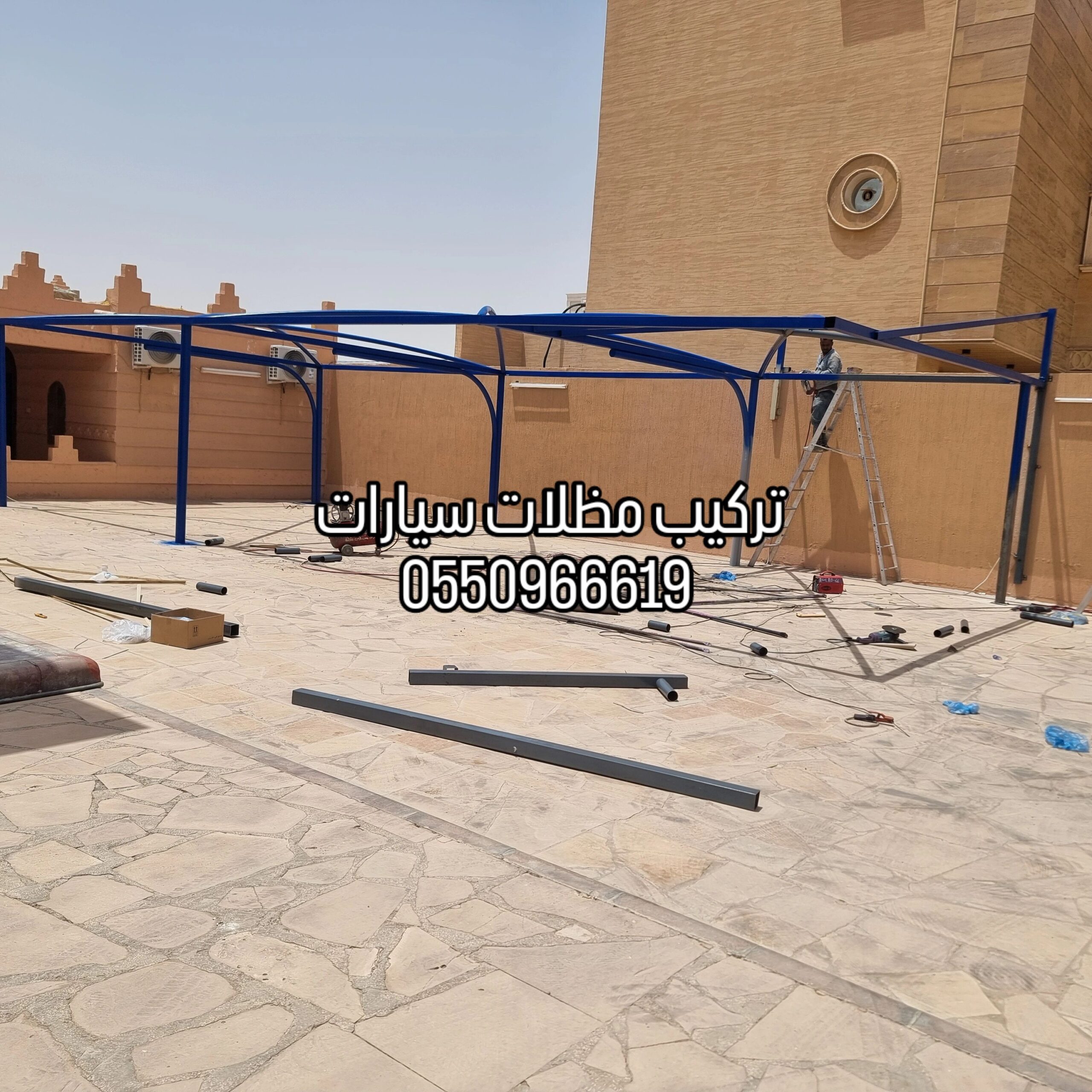 حداد مظلات وسواتر