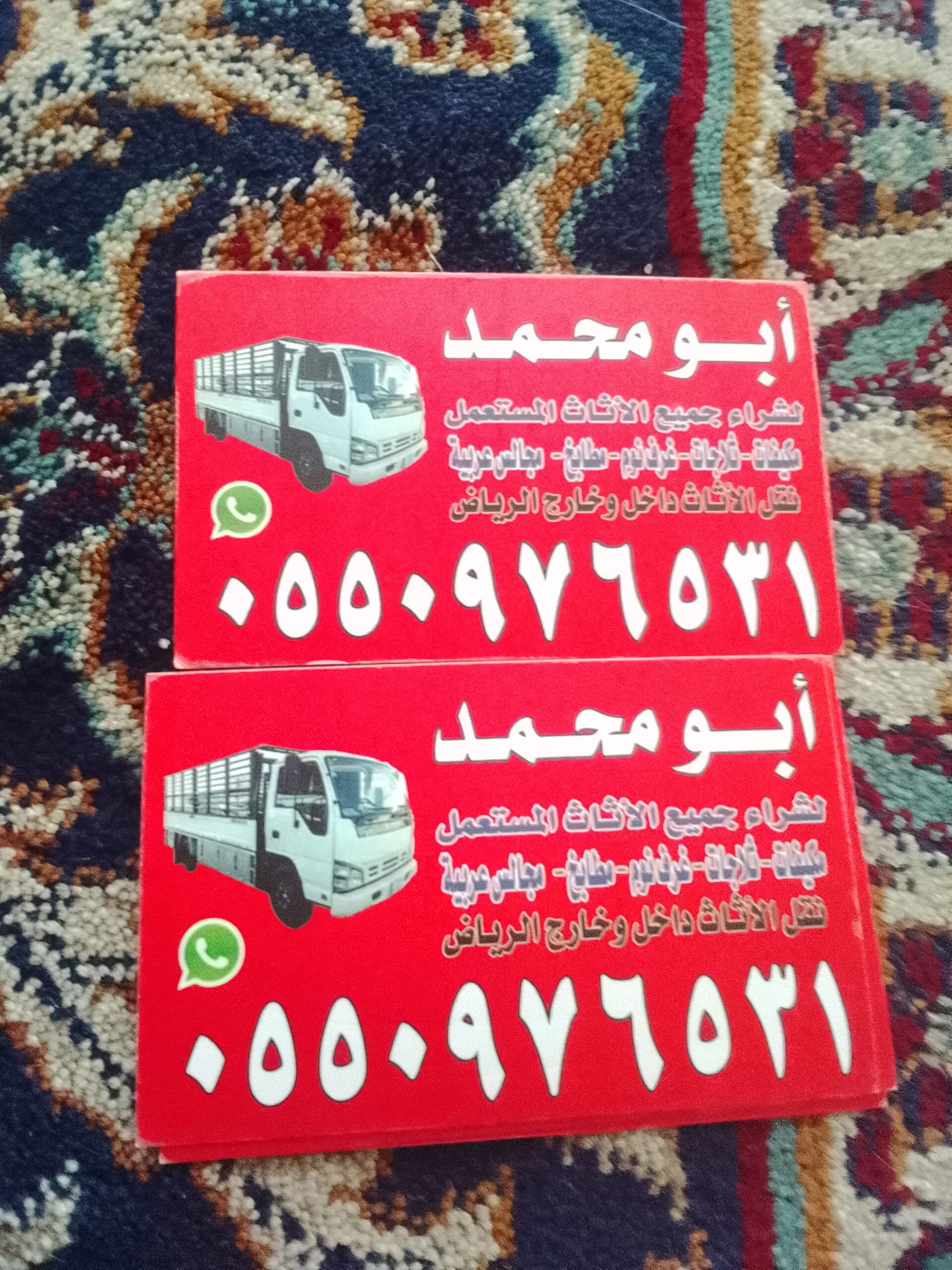 شراء اثاث مستعمل جنوب الرياض