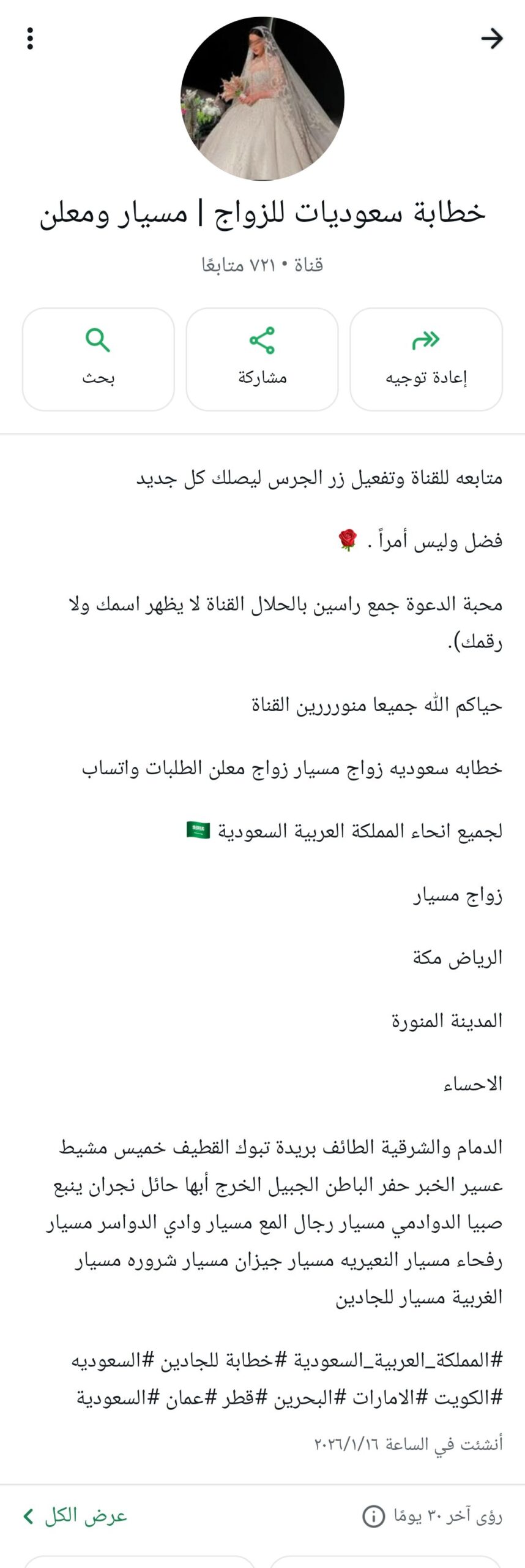 جميع أنحاء المملكة العربية السعودية 🇸🇦
