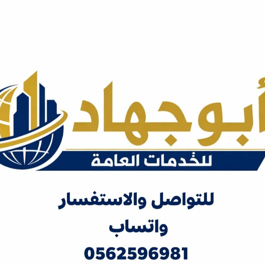 مكتب خدمات عامه