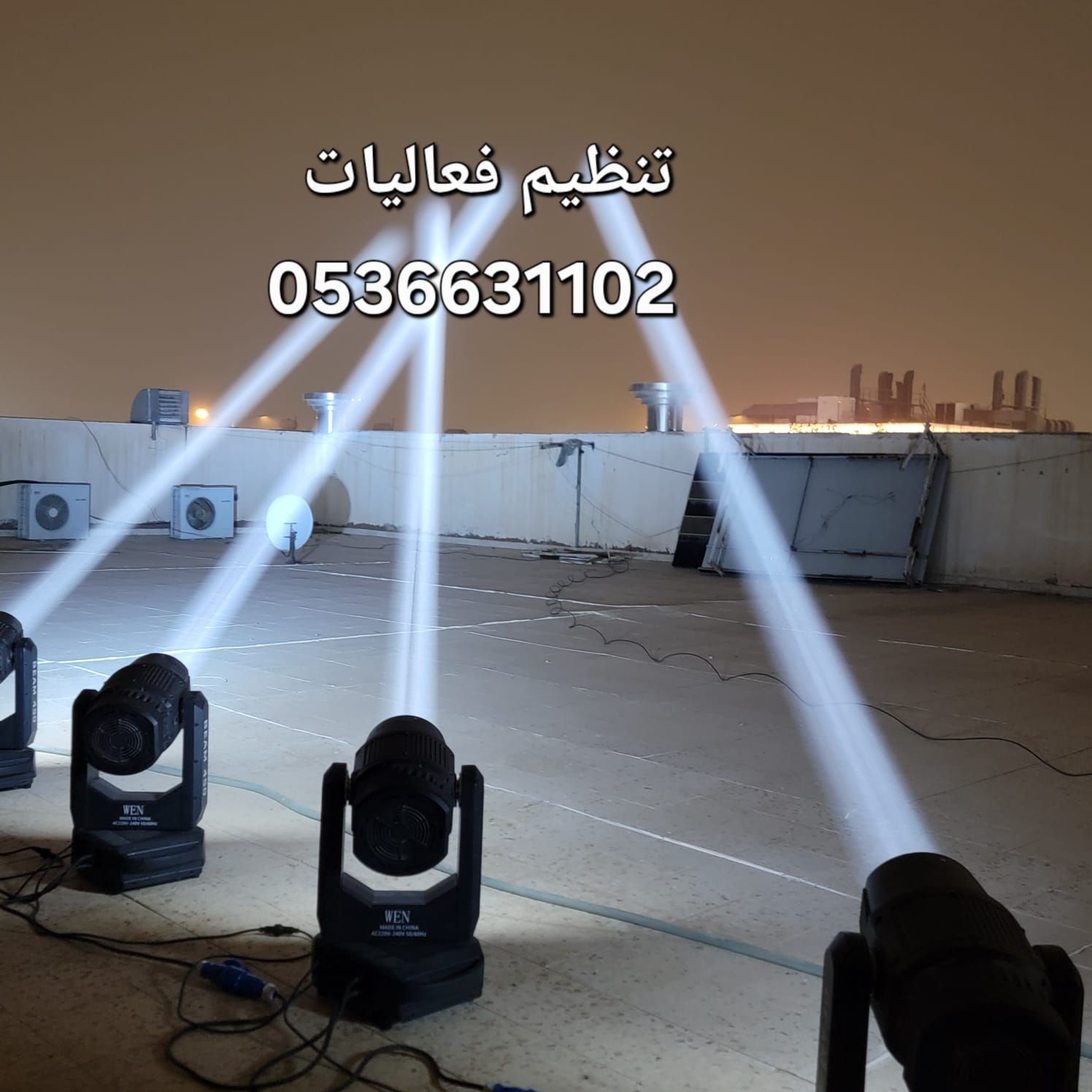 بالونات للايجار وكشافات لمبه اضاءات