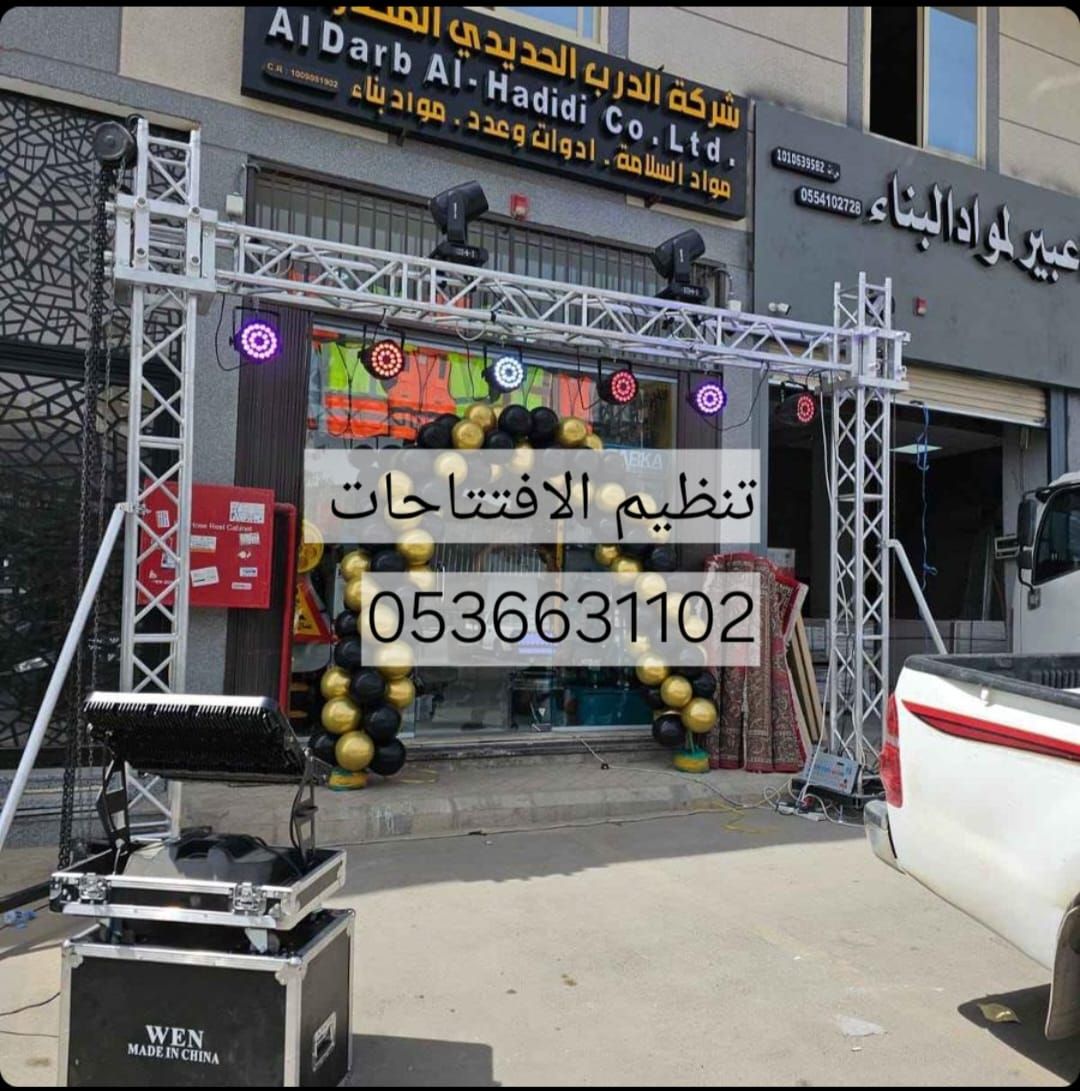 افتتاحات المحلات