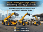 رافعة شوكية سيزرلفت للايجار مان لفت للايجار المدين