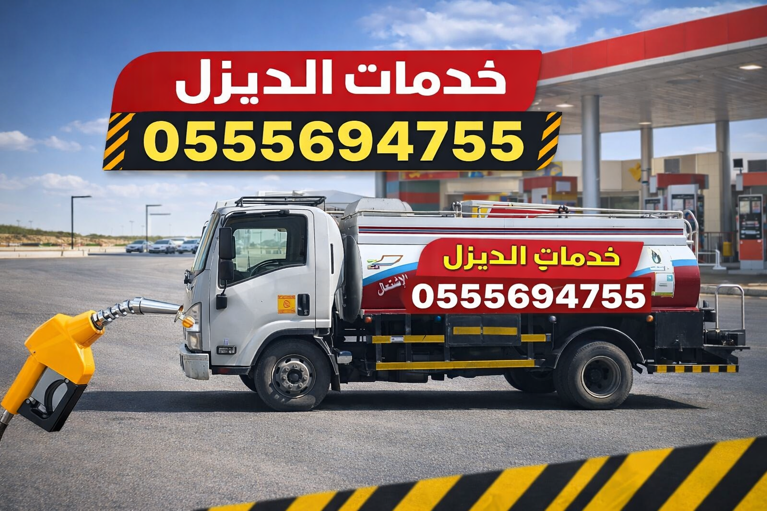 💯 أفضل خدمة توريد ديزل في الرياض – جودة عالية وسعر
