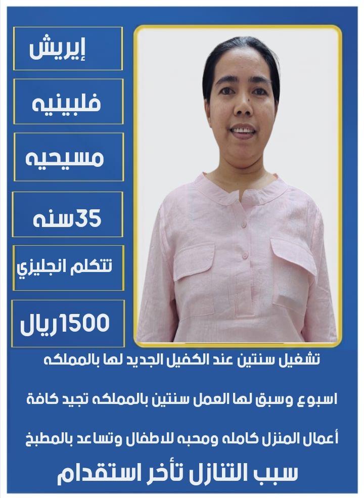 خادمات للتنازل