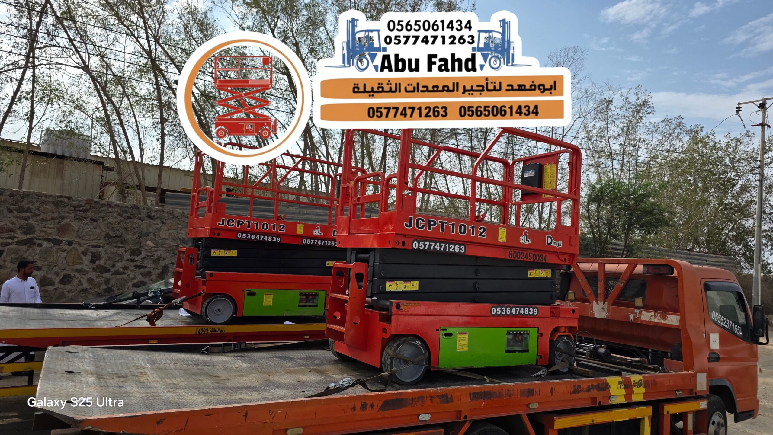 سيزر لفت 10 متر 12 متر 14 متر للايجار جده سیزر لفت