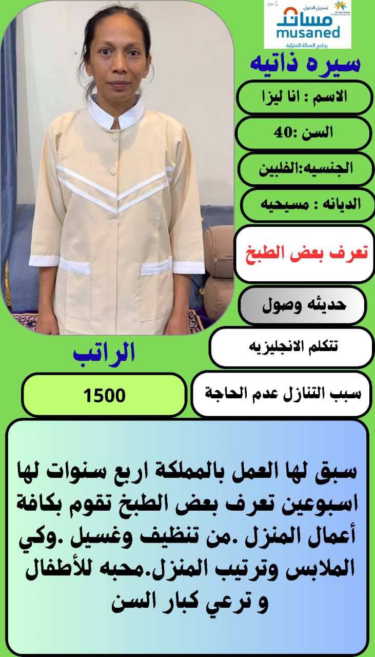 عاملات منزليه للتنازل 0577497107