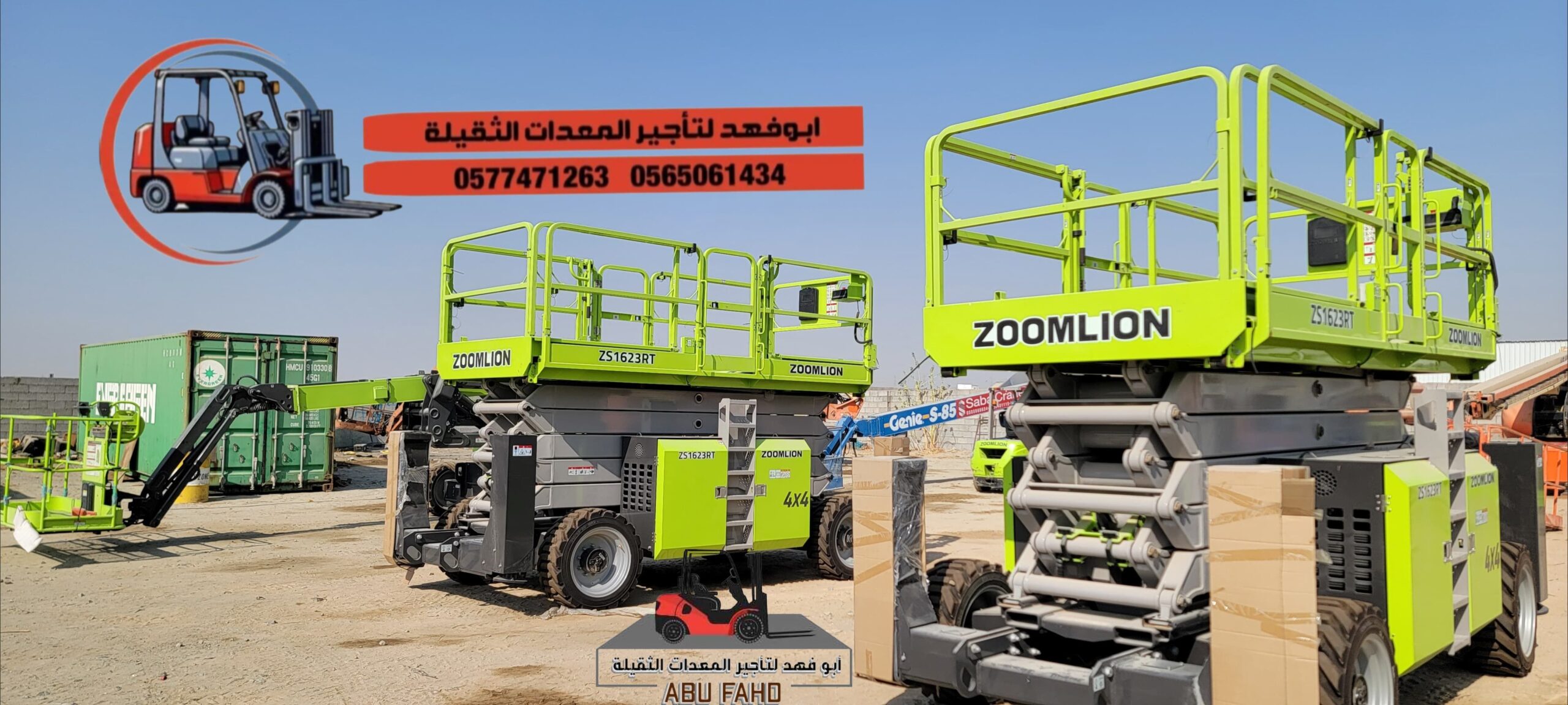 سيزر لفت للايجار مانلفت للايجار رافعات كهربائية لل