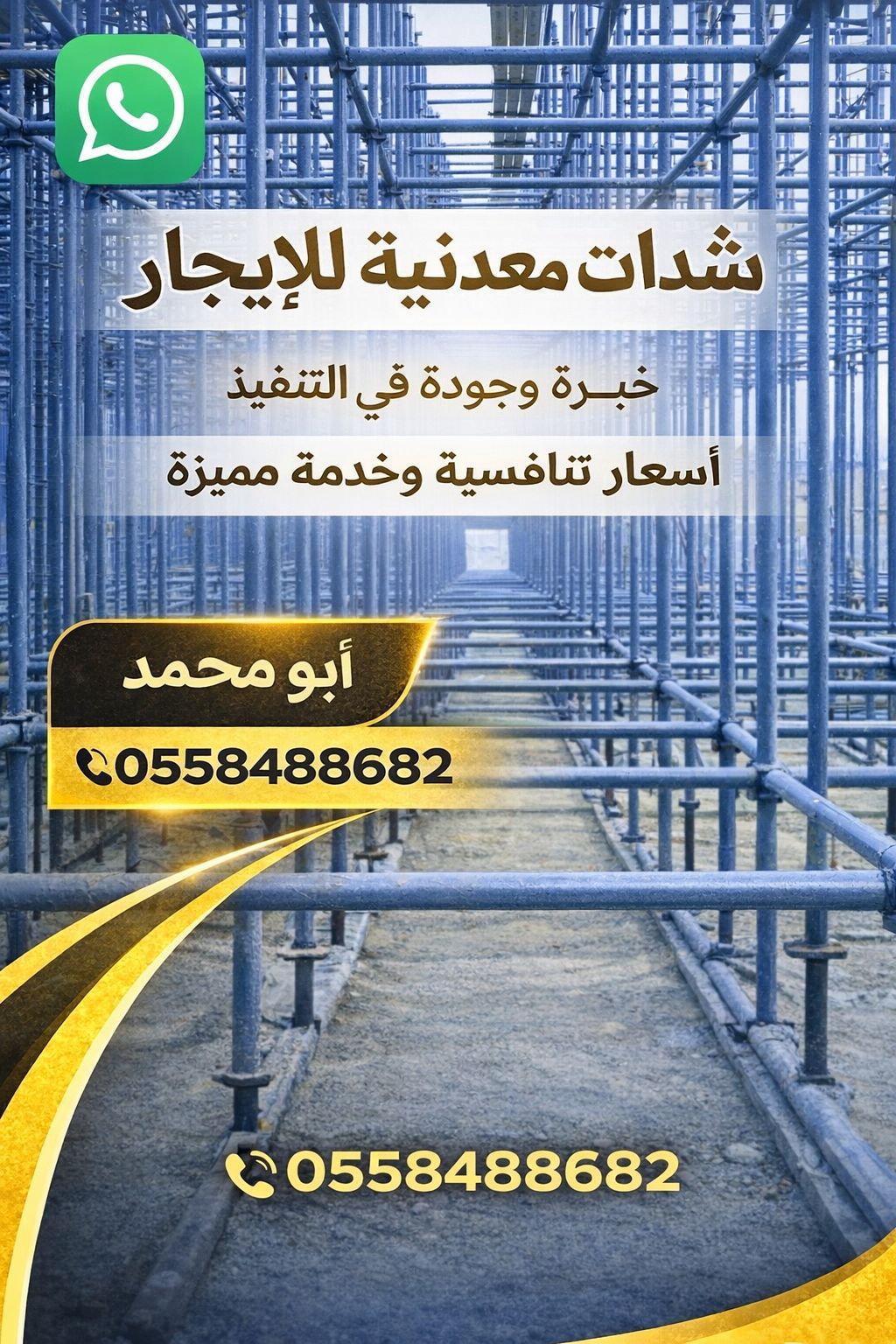 الرياض
