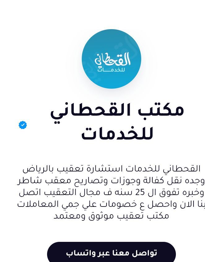 مكتب خدمات عامه