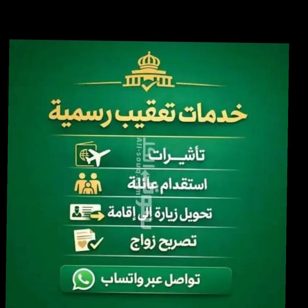 تخليص معامله التجنيس
