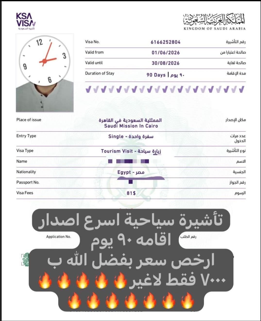 الجبيل