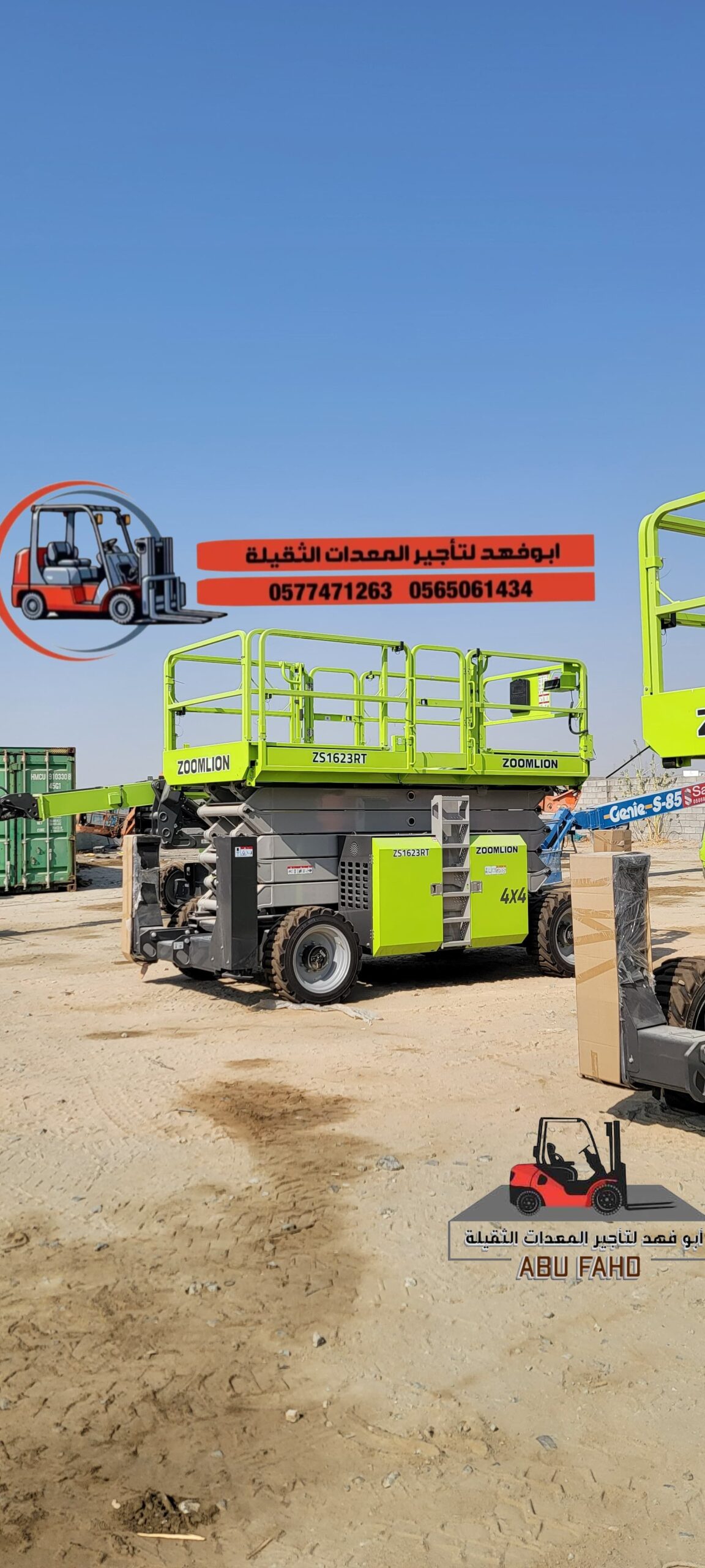 سيزر لفت للايجار مانلفت للايجار رافعات كهربائية لل