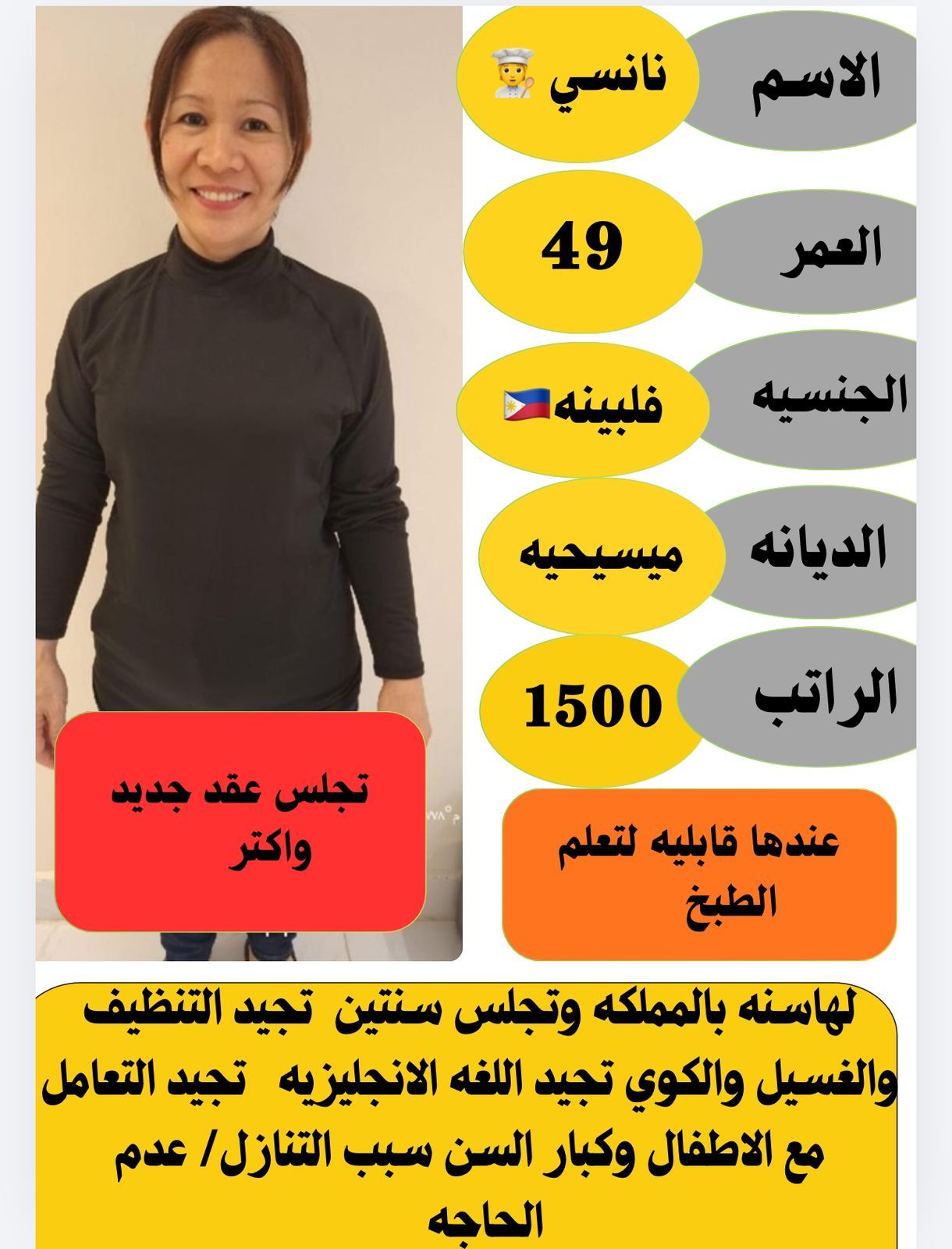 خادمات للتنازل