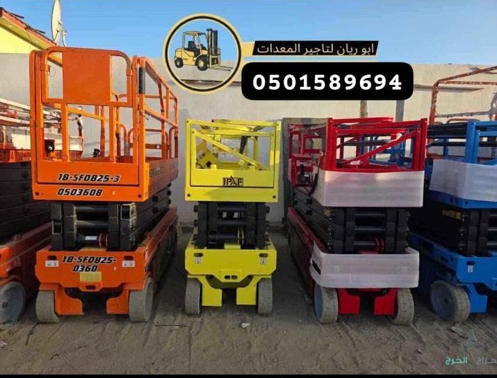 سيزر لفت و مان لفت ومعدات اخراء