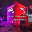 تاجير لمبات اضاءات الافتتاح