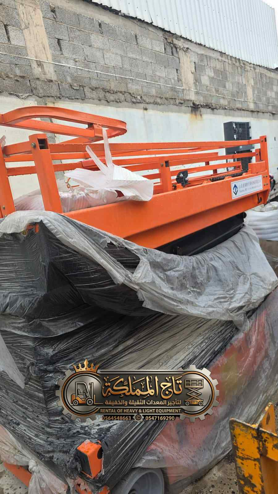 مان لفت سيزرلفت فوركلفت جي سي بي للايجار الرياض