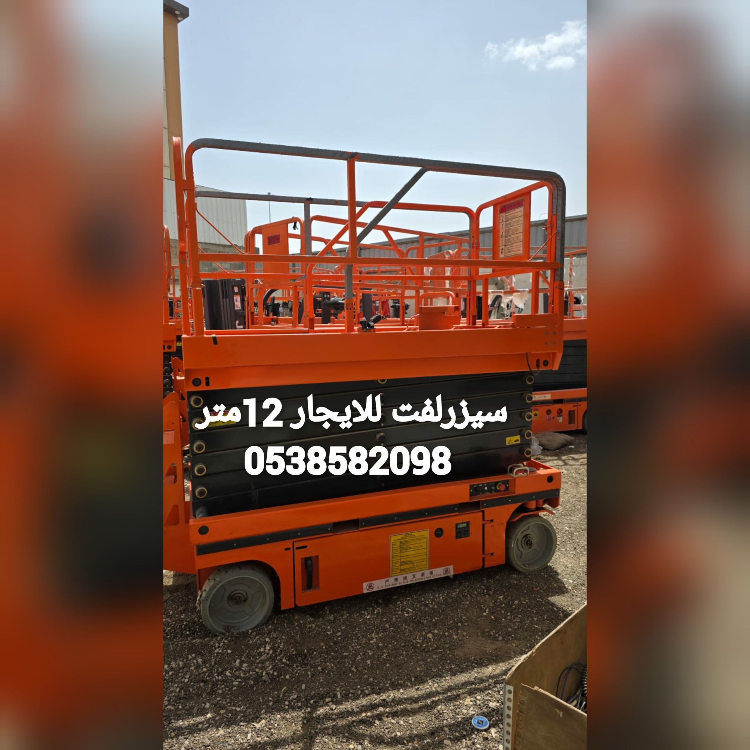 سيزرلفت للايجار مان لفت رافعات شوكيه فوركلفت للايج