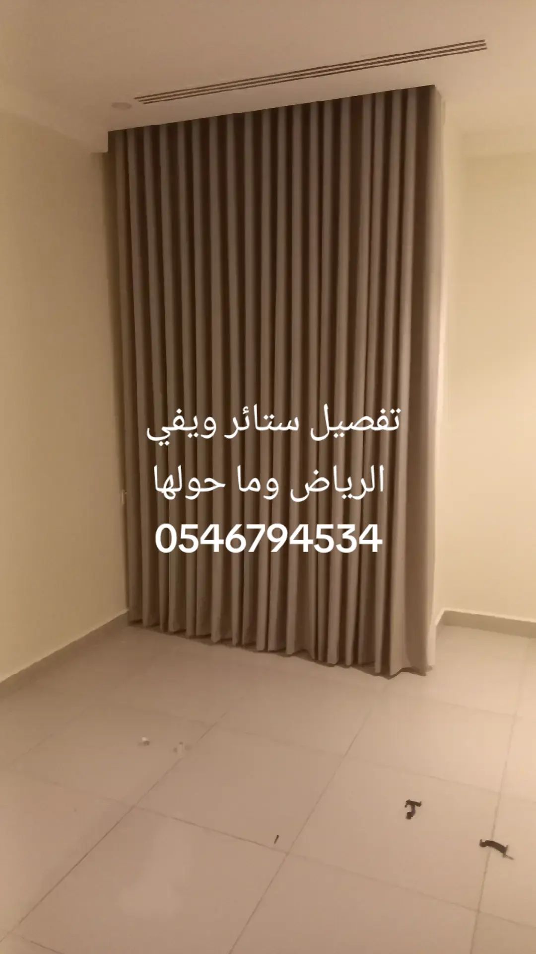 تفصيل ستائر ويفي الرياض وما حولها