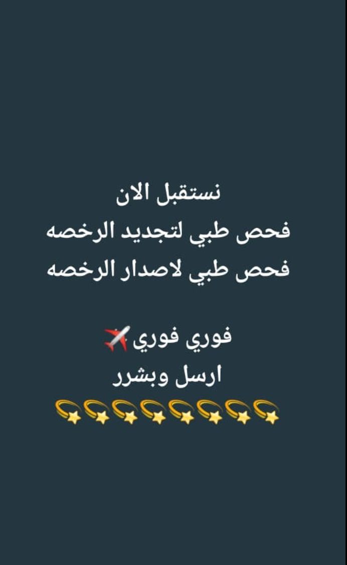 … لدينا الان سكليف اجازه مرضيه تنزل في صحتي اقل سع