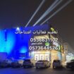 افتتاحات المحلات