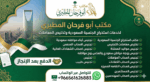 #مكتب استخراج تصاريح زواج #استخراج الجنسية السعودي