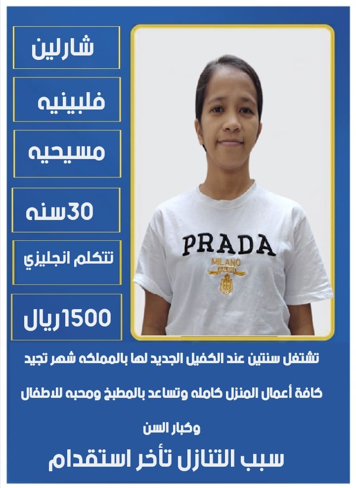خادمات للتنازل