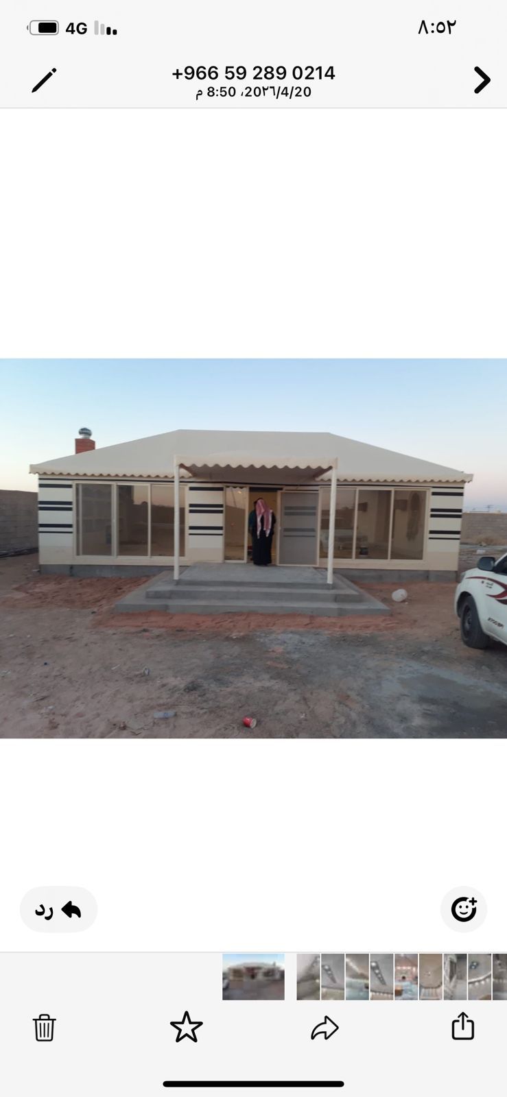 تفصيل مضلات خيام