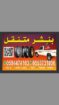 بنشر متنقل ومكينكي القصيم 24 مفتوح (0594474163) (0