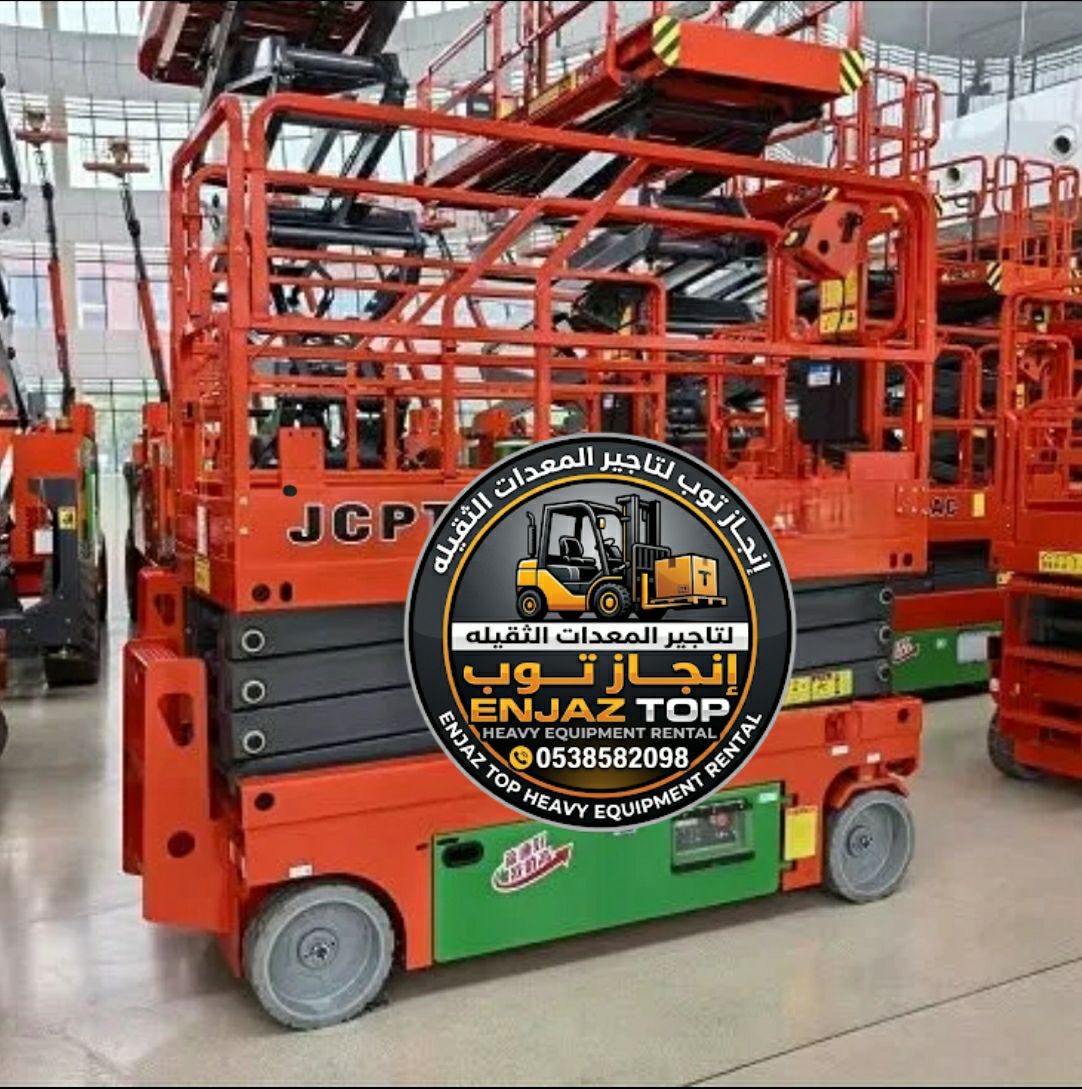 رافعات مقصيه للايجار سيزرلفت مان لفت للايجار الريا