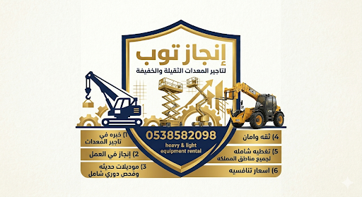 سيزرلفت للايجار مان لفت رافعات شوكيه فوركلفت للايج